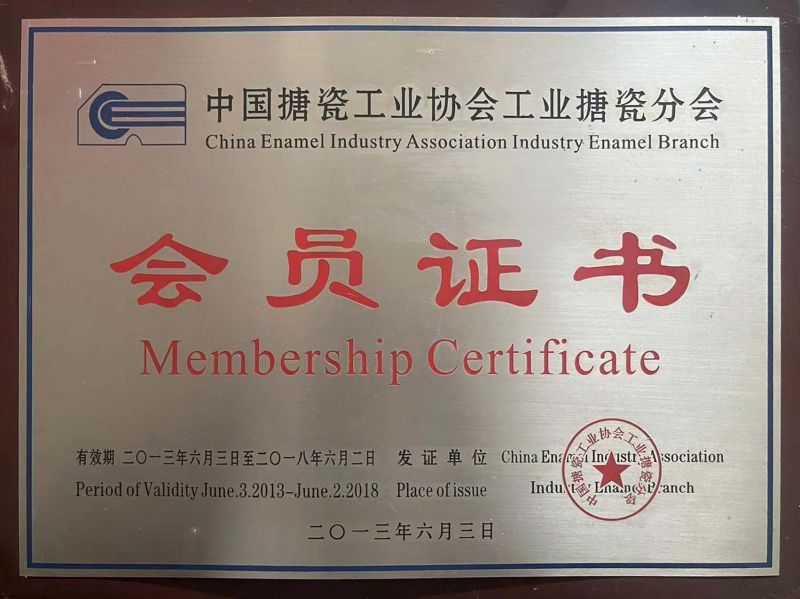 会员证书