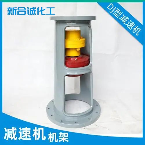 减速机机架