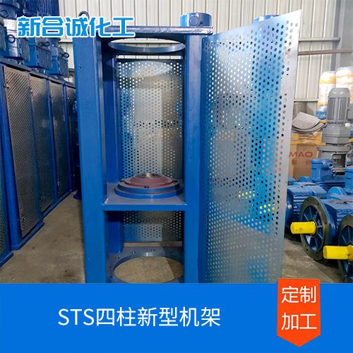 STS四柱新型机架